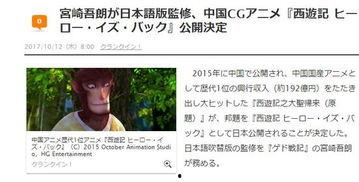 日媒最新爆料电影,电影幕后惊天秘密，真相令人震惊！